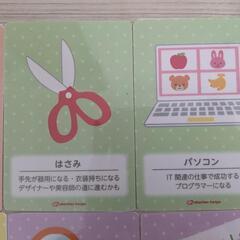 選び取りカード　誕生日　赤ちゃんの画像