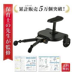 ベビーカー用 ステップ