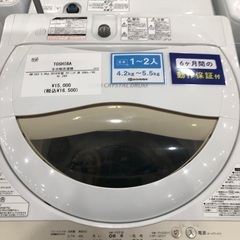 【半年間動作保証付き】TOSHIBA 全自動洗濯機 5kg 2016年製 