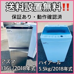 送料設置無料❗️業界最安値✨家電2点セット 洗濯機・冷蔵庫