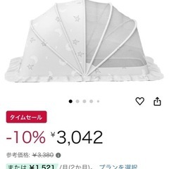 ベビーベットの蚊帳