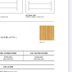 レア商品NEO CLASSICO 〔ネオクラシコ〕高級テーブルの画像