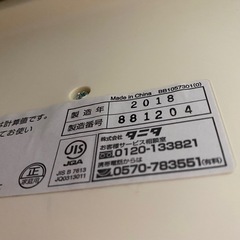 ベビースケール　nometaの画像