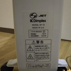 美品 Dimplex  オイルヒーター SP-12の画像