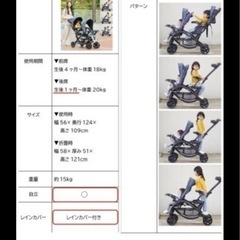 カトージ 2人でGO 2人乗りベビーカーの画像