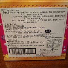 お菓子　飴　ダイヤモンドリング　おもちゃ　指輪の画像
