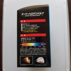 スーパーハロゲンバルブの画像