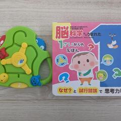 音のでる知育絵本　脳育