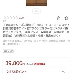 マナベインテリア　ワードローブ　ミスティの画像
