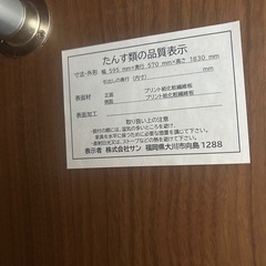 マナベインテリア　ワードローブ　ミスティの画像