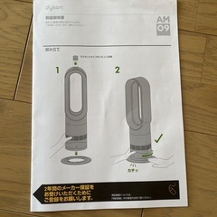 ダイソン　hot&cool 2019年購入の画像