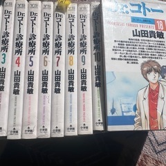 ドクターコトー 漫画の画像