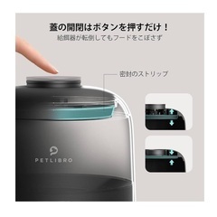 新品　テスト使用のみ。PETLIBRO AIR 自動給餌器 猫用 コードレス 自動餌やり機 無制限置き場所 タイマー式 定時定量 餌やり器 1日6食 ４重鮮度保持 2WAY給電 ステンレス製ボウル 誤操作防止 お手入れ簡単 2L ブラックの画像
