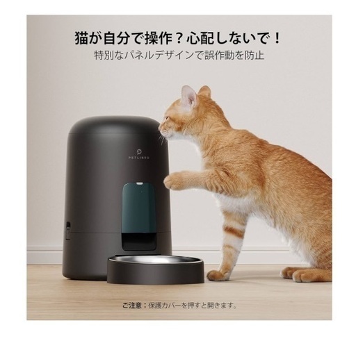 新品　テスト使用のみ。PETLIBRO AIR 自動給餌器 猫用 コードレス 自動餌やり機 無制限置き場所 タイマー式 定時定量 餌やり器 1日6食 ４重鮮度保持 2WAY給電 ステンレス製ボウル 誤操作防止 お手入れ簡単 2L ブラック