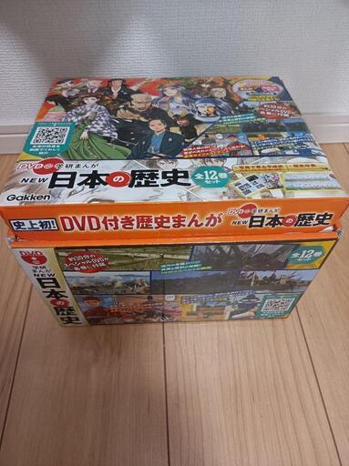 NEW 日本の歴史 DVD付き全12巻セット
