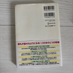 自分のこと100言う英会話の画像