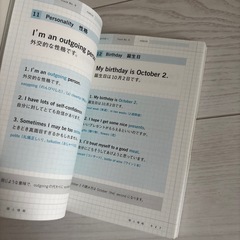 自分のこと100言う英会話の画像