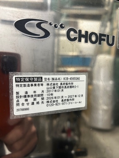 石油給湯器　名古屋　美品
