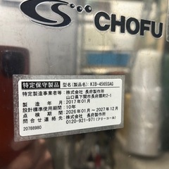 石油給湯器　名古屋　美品
の画像