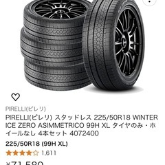 スタッドレスタイヤ