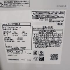 ガス給湯機　リモコンセット　都市ガス　ふろ給湯機　エコタイプの画像