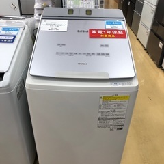 【1年間動作保証付き】HITACHI洗濯機　10kg 5.5kg 2022年製