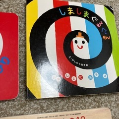 しましまぐるぐる、じゃあじゃあ絵本7冊セットの画像