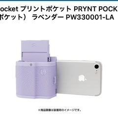 新品PryntPocket プリントポケット