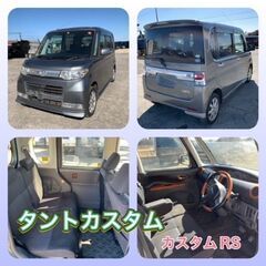 🌈♪タント😄♪不安な方も簡単審査オートローンで！！　過去不問　ブ...