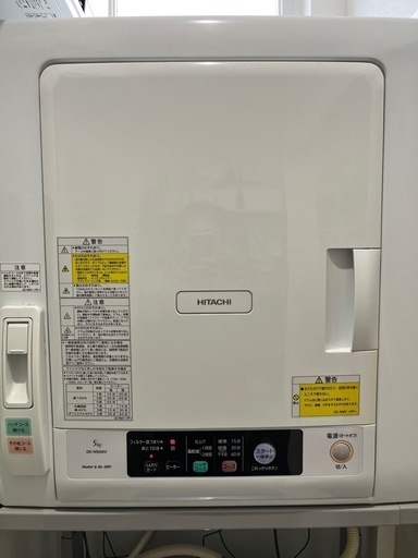 決まりました！日立　乾燥機