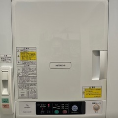 決まりました！日立　乾燥機