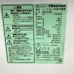 【6ヶ月保証】Hisense HR-D15C 2ドア冷蔵庫の画像