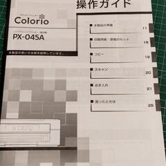 EPSON　プリンター複合機の画像