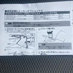トヨタ　クラウン　TVキャンセラーの画像