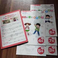 【ポピー小学英語】英語の音であそぼう CD付き 1年生の画像