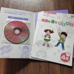 【ポピー小学英語】英語の音であそぼう CD付き 1年生の画像