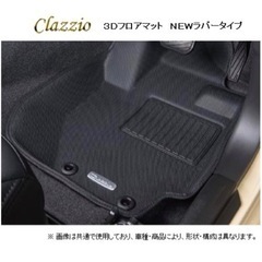ハイエース ワイド 3D フロアマット 掃除が楽です。クラッツィオ
