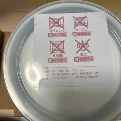 蓋付きホーロー容器
の画像