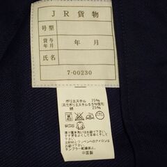 未使用 保管品 JR貨物 制服上着  鉄道関連グッズ。の画像