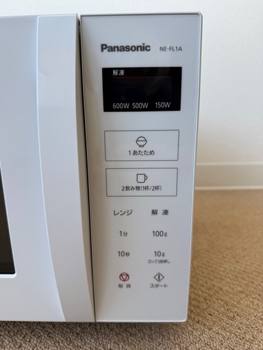 【美品】Panasonic 電子レンジ