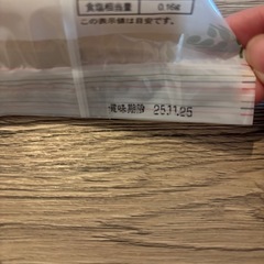 丁子麩の画像