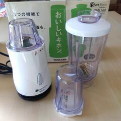 お取り引き中☆ミル&ミキサー　テスコム