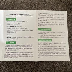 〈未使用〉USB-C ライトニング　充電ケーブル　2本の画像