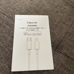 〈未使用〉USB-C ライトニング　充電ケーブル　2本の画像