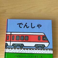 乗り物おもちゃセット　5点の画像