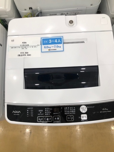 【1年間動作保証付き】AQUA 洗濯機　6kg 2022年製クリーニング済