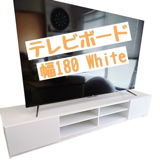 テレビボード　白