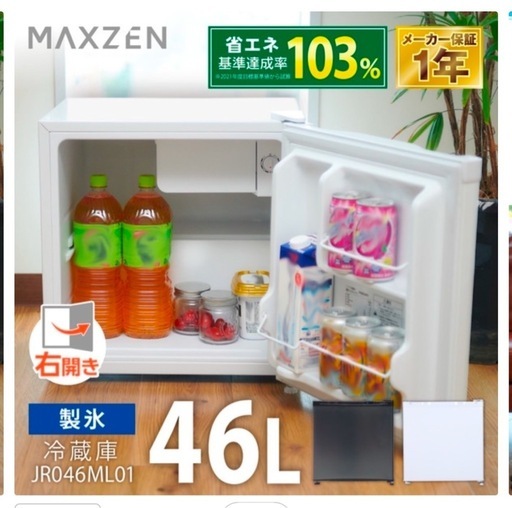 冷蔵庫