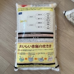 ひめのもち10キロ　もち精米　無線加工米の画像