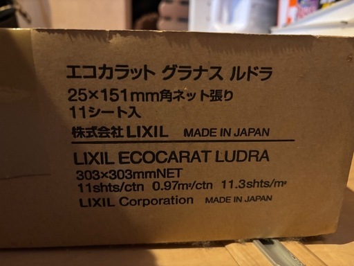 エコカラット　グラナス　ルドラ
